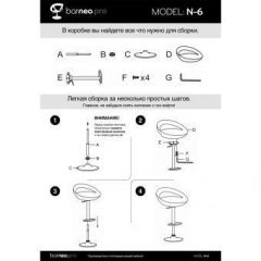 Барный стул Barneo N-6 Disco черный глянец в Ижевске - izhevsk.mebel24.online | фото 4