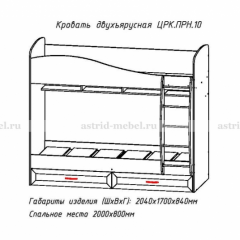 ПРИНЦЕССА Детская (модульная) в Ижевске - izhevsk.mebel24.online | фото 8