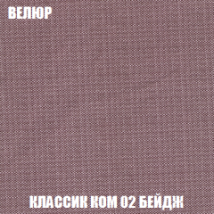 Диван Акварель 2 (ткань до 300) в Ижевске - izhevsk.mebel24.online | фото 10