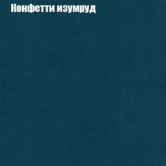 Диван Бинго 1 (ткань до 300) в Ижевске - izhevsk.mebel24.online | фото 22