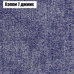 Диван Бинго 1 (ткань до 300) в Ижевске - izhevsk.mebel24.online | фото 55