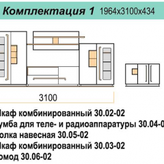 Гостиная ДОРА (модульная) в Ижевске - izhevsk.mebel24.online | фото 16