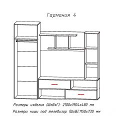 Гостиная ГАРМОНИЯ-4 (ЦРК.ГРМ.04) в Ижевске - izhevsk.mebel24.online | фото 2