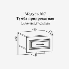 Женева №7 Тумба прикроватная (ЛДСП белый/МДФ софт светлый с патиной золото) в Ижевске - izhevsk.mebel24.online | фото 2