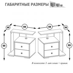 Камелия Тумба прикроватная - комплект из 2 шт.(левая + правая), цвет венге/дуб лоредо, ШхГхВ 56х39х55,2 + 56х39х55,2 см. в Ижевске - izhevsk.mebel24.online | фото 2