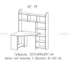 Компьютерный стол №19 (Анкор темный) в Ижевске - izhevsk.mebel24.online | фото 3