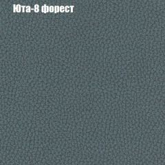 Кресло Бинго 1 (ткань до 300) в Ижевске - izhevsk.mebel24.online | фото 67