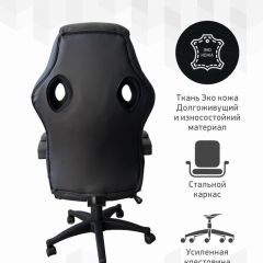 Кресло Геймерское 103 RC (Черный) в Ижевске - izhevsk.mebel24.online | фото 4
