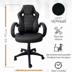 Кресло Геймерское 103 RC (Черный) в Ижевске - izhevsk.mebel24.online | фото 2