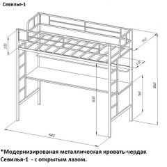 Кровать-чердак "Севилья-1.2" с рабочей поверхностью и полкой Черный/Дуб Молочный в Ижевске - izhevsk.mebel24.online | фото 2