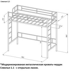 Кровать-чердак «Севилья-1.1» в Ижевске - izhevsk.mebel24.online | фото 3