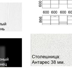 Кухонный гарнитур Кремона (3 м) в Ижевске - izhevsk.mebel24.online | фото 2