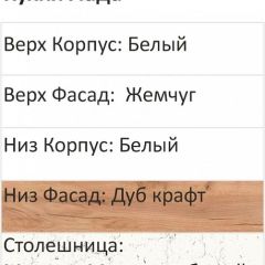 Кухонный гарнитур Лада 1000 (Стол. 26мм) в Ижевске - izhevsk.mebel24.online | фото 2