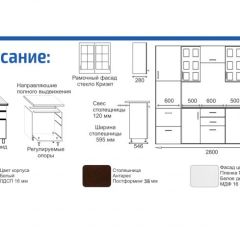 Кухонный гарнитур Прованс (2.8 м) с карнизом в Ижевске - izhevsk.mebel24.online | фото 2