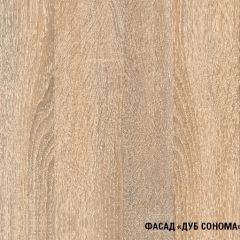Кухонный гарнитур Симона гранд оптима 1500*2600 в Ижевске - izhevsk.mebel24.online | фото 7