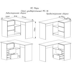 МОРИ МС-16 Стол угловой УНИ (белый) в Ижевске - izhevsk.mebel24.online | фото 2