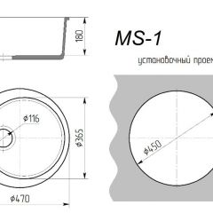 Мойка кухонная MS-1 (D470) в Ижевске - izhevsk.mebel24.online | фото 2