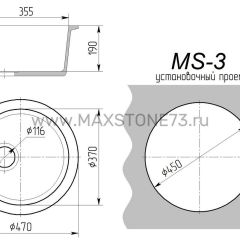 Мойка кухонная MS-3 (D470) в Ижевске - izhevsk.mebel24.online | фото 8