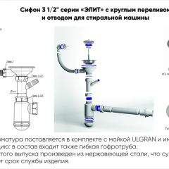 Мойка кухонная ULGRAN U-101 (500) в Ижевске - izhevsk.mebel24.online | фото 13