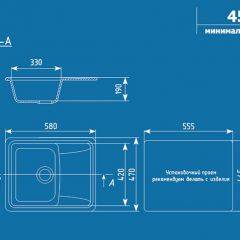 Мойка кухонная ULGRAN U-201 (580*470) в Ижевске - izhevsk.mebel24.online | фото 2