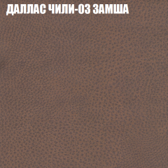 Мягкая мебель Брайтон (модульный) ткань до 400 в Ижевске - izhevsk.mebel24.online | фото 22