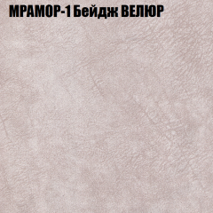 Мягкая мебель Брайтон (модульный) ткань до 400 в Ижевске - izhevsk.mebel24.online | фото 42