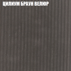 Мягкая мебель Брайтон (модульный) ткань до 400 в Ижевске - izhevsk.mebel24.online | фото 68