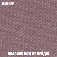 Мягкая мебель Кристалл (ткань до 300) НПБ в Ижевске - izhevsk.mebel24.online | фото 14