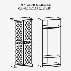 Париж № 4 Шкаф 2-х дв. штанга (ясень шимо свет/серый софт премиум) в Ижевске - izhevsk.mebel24.online | фото 2