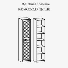 Париж № 6 Пенал с полками (ясень шимо свет/серый софт премиум) в Ижевске - izhevsk.mebel24.online | фото 2