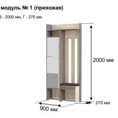 ГРЕТТА 1 Прихожая в Ижевске - izhevsk.mebel24.online | фото 8