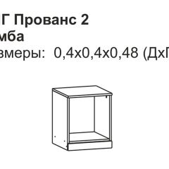 Прованс-2 Тумба прикроватная левая (Итальянский орех/Груша с платиной черной) в Ижевске - izhevsk.mebel24.online | фото 2