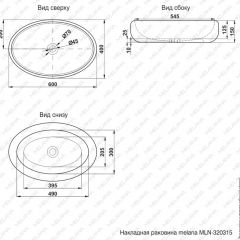 Раковина MELANA MLN-320315 в Ижевске - izhevsk.mebel24.online | фото 3