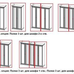 Шкаф 2-х створчатый Афина (крем корень) БЕЗ Зеркал в Ижевске - izhevsk.mebel24.online | фото 3