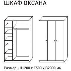 Шкаф распашкой Оксана 1200 (ЛДСП 1 кат.) в Ижевске - izhevsk.mebel24.online | фото 2