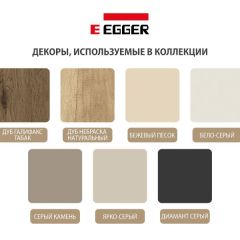 Шкаф СТАНДАРТ С1 без ящика серия "ГЕСТИЯ" (Бежевый песок/Дуб Небраска натуральный ) 800*520*2300 в Ижевске - izhevsk.mebel24.online | фото 4