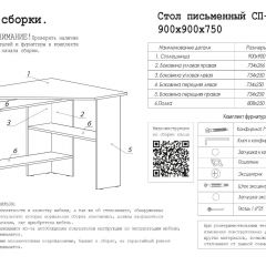 Стол письменный СП-2 (угловой) дуб грей в Ижевске - izhevsk.mebel24.online | фото 4