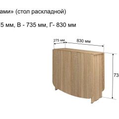 Стол-книжка раздвижной "Оригами" в Ижевске - izhevsk.mebel24.online | фото 4