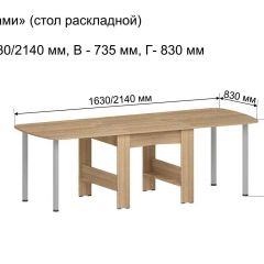 Стол-книжка раздвижной "Оригами" в Ижевске - izhevsk.mebel24.online | фото 6