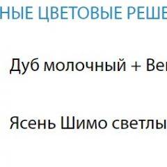 Стол компьютерный №10 (Матрица) в Ижевске - izhevsk.mebel24.online | фото 2