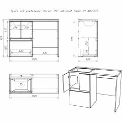 Тумба под умывальник "Космос 120" лев/прав Норма Н1 АЙСБЕРГ (DA1627T) в Ижевске - izhevsk.mebel24.online | фото 5