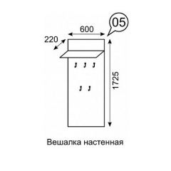 Вешалка настенная София 5 в Ижевске - izhevsk.mebel24.online | фото 2