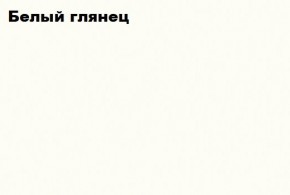 АСТИ Гостиная (МДФ) модульная (Белый глянец/белый) в Ижевске - izhevsk.mebel24.online | фото 2