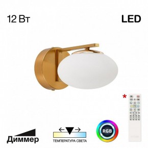 Бра Citilux Atman Smart CL226B313 в Ижевске - izhevsk.mebel24.online | фото 2