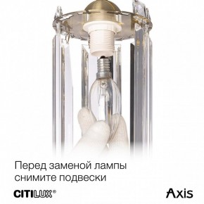 Бра Citilux AXIS CL313413 в Ижевске - izhevsk.mebel24.online | фото 10