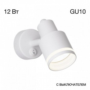 Бра Citilux Bruno CL565510 в Ижевске - izhevsk.mebel24.online | фото 8
