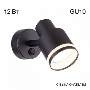 Бра Citilux Bruno CL565511 в Ижевске - izhevsk.mebel24.online | фото 3