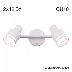 Бра Citilux Bruno CL565520 в Ижевске - izhevsk.mebel24.online | фото 9