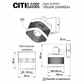 Бра Citilux Хаген CL531515 в Ижевске - izhevsk.mebel24.online | фото 7