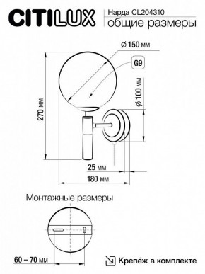 Бра Citilux Нарда CL204310 в Ижевске - izhevsk.mebel24.online | фото 5